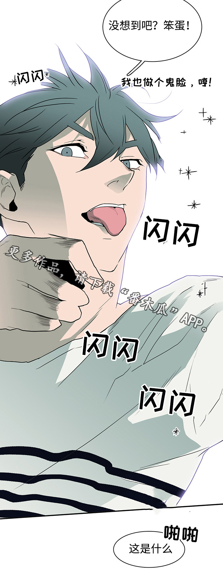 第36话 第6页