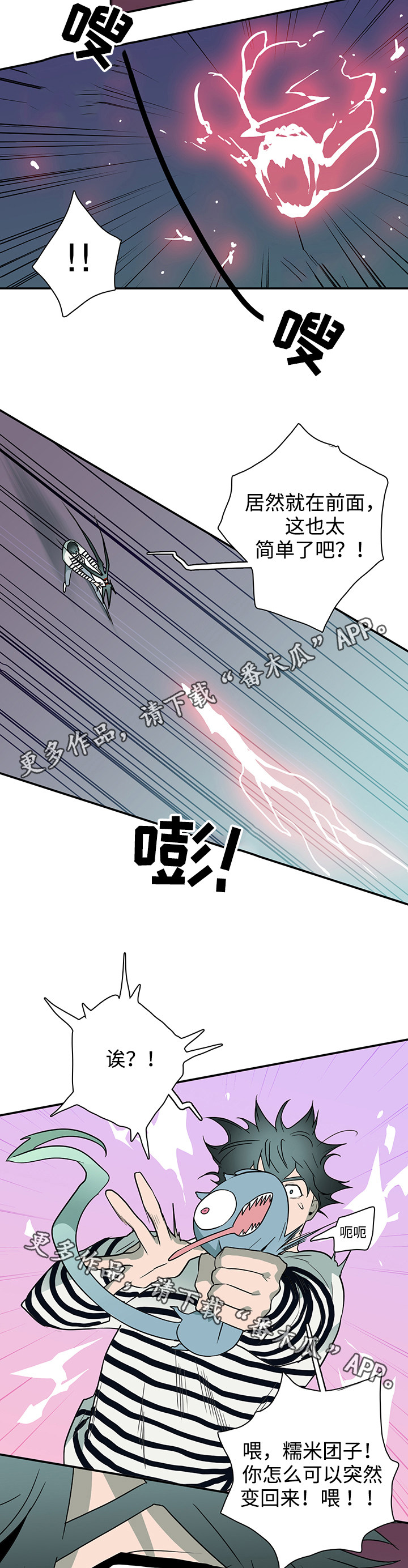 第36话 第10页