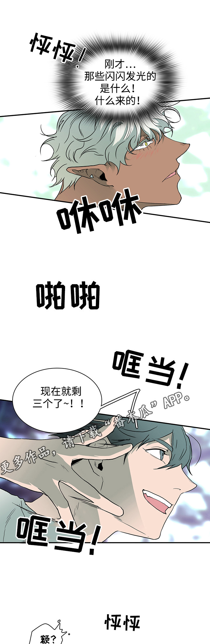 第36话 第7页