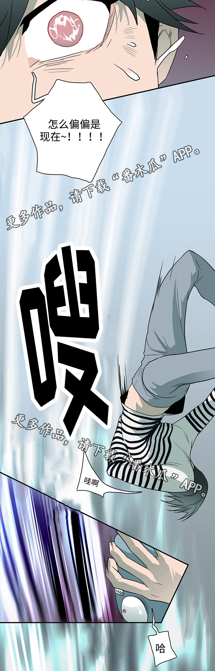 第36话 第11页