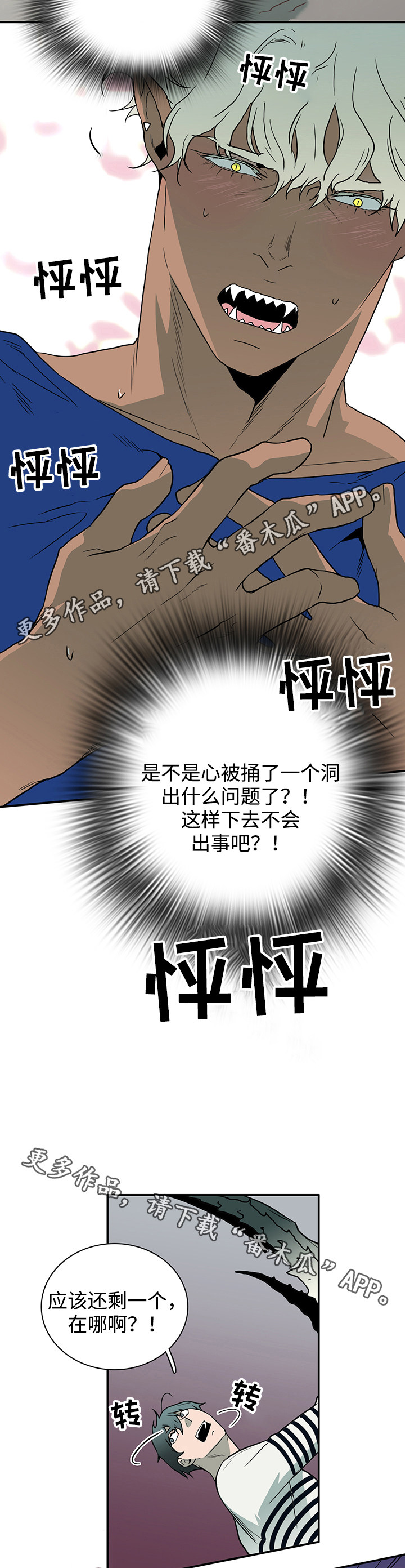 第36话 第9页