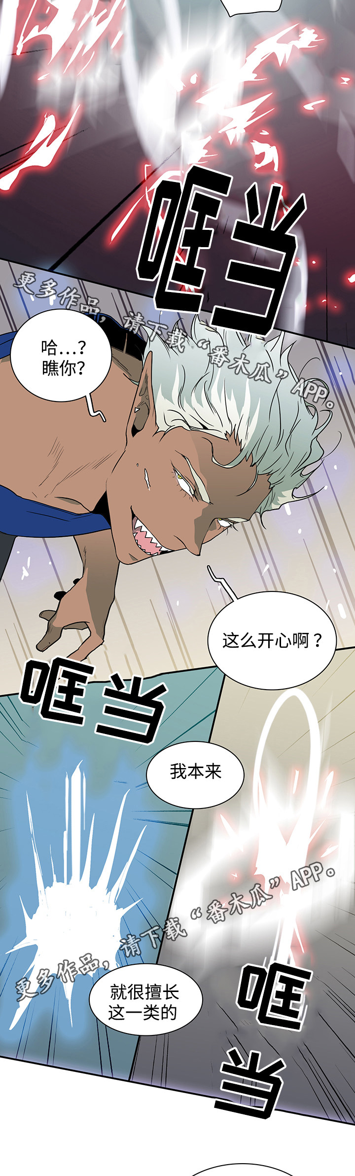 第36话 第5页