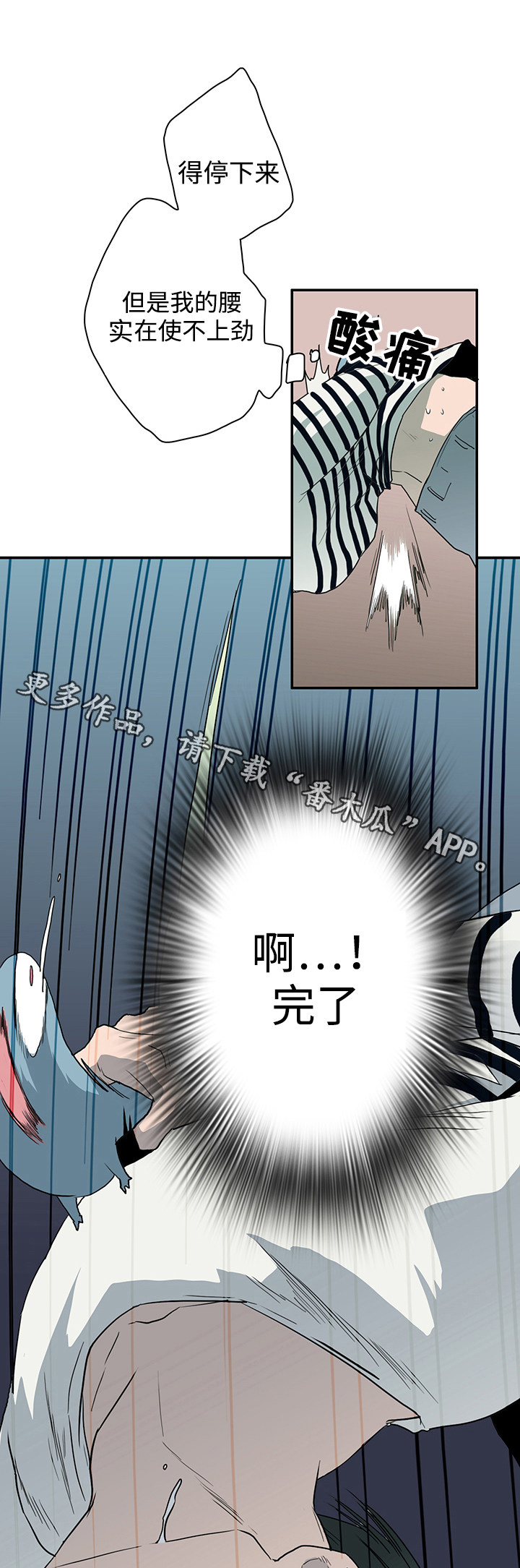 第36话 第13页