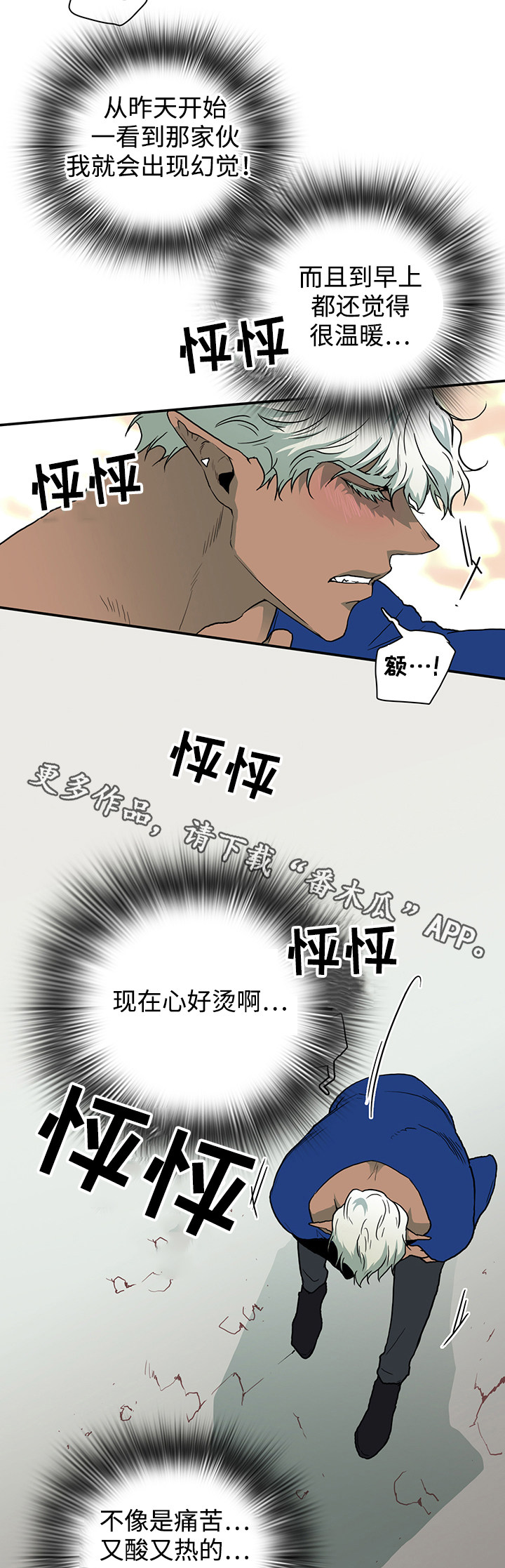 第36话 第8页