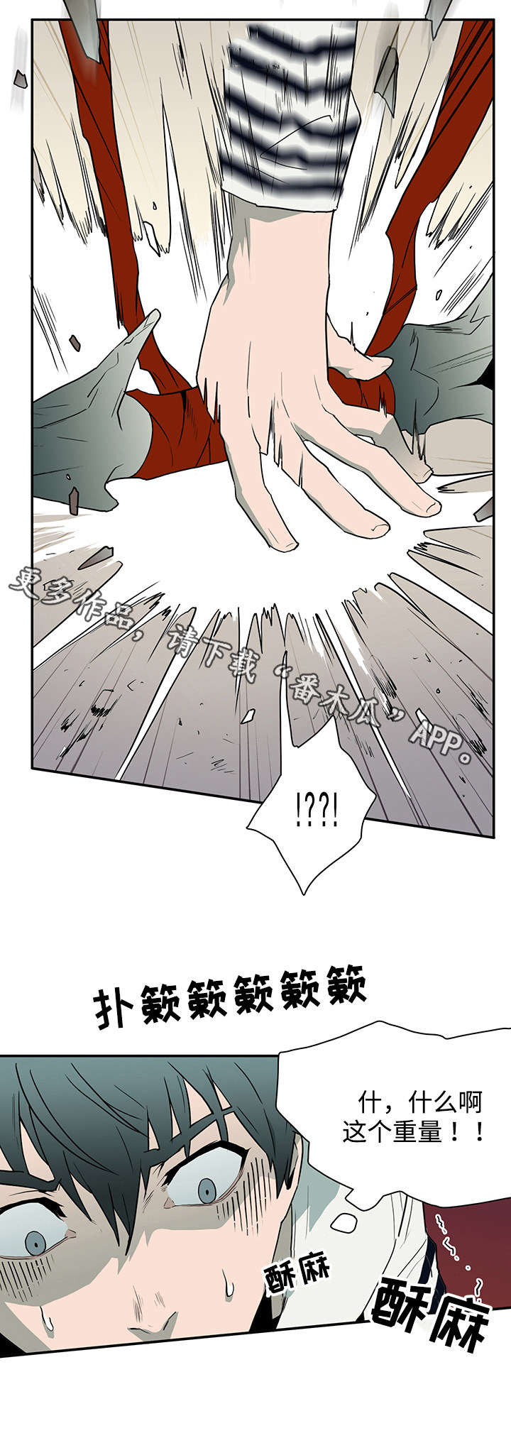 第35话 第6页