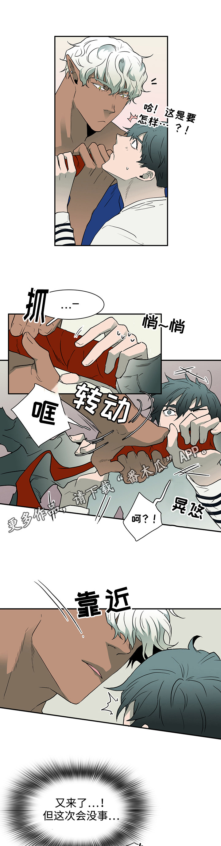 第35话 第8页