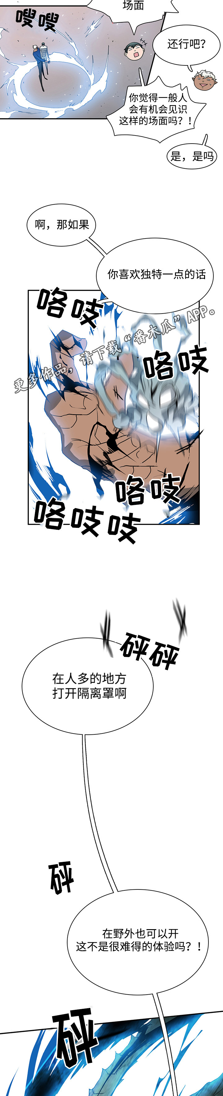 第35话 第2页
