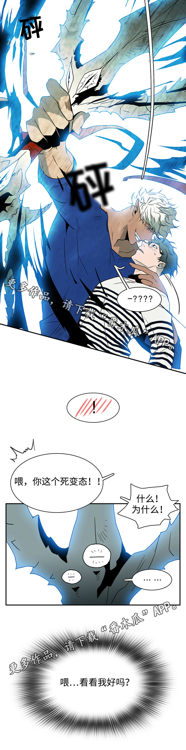 第35话 第3页