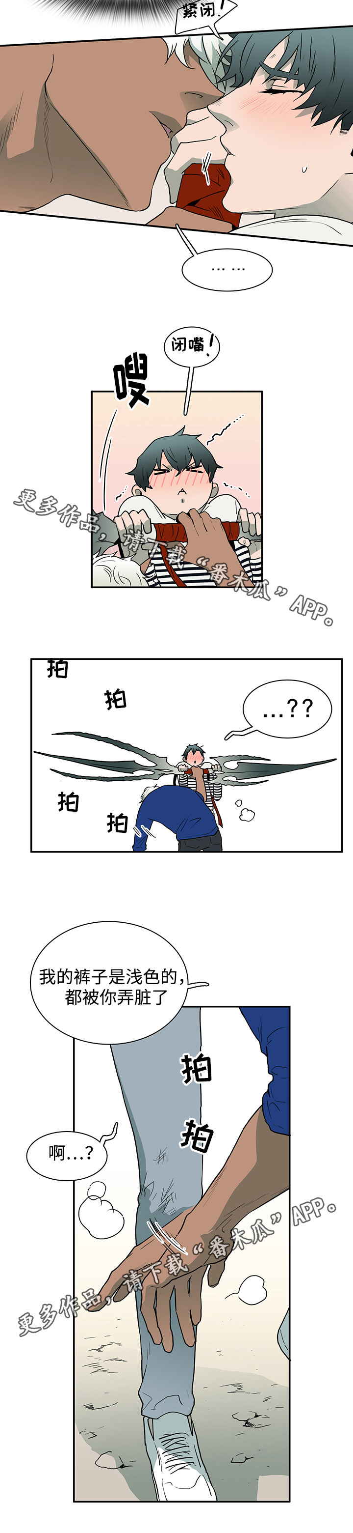 第35话 第9页