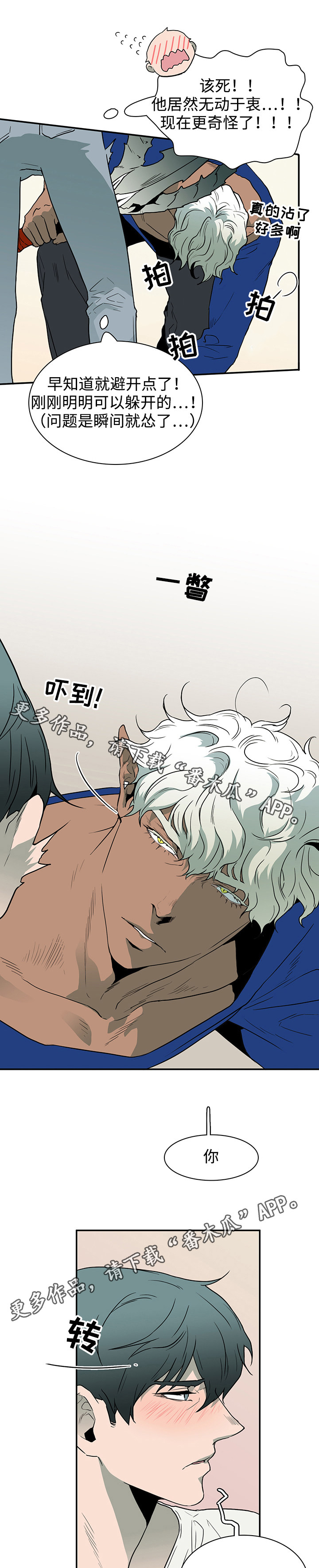 第35话 第10页