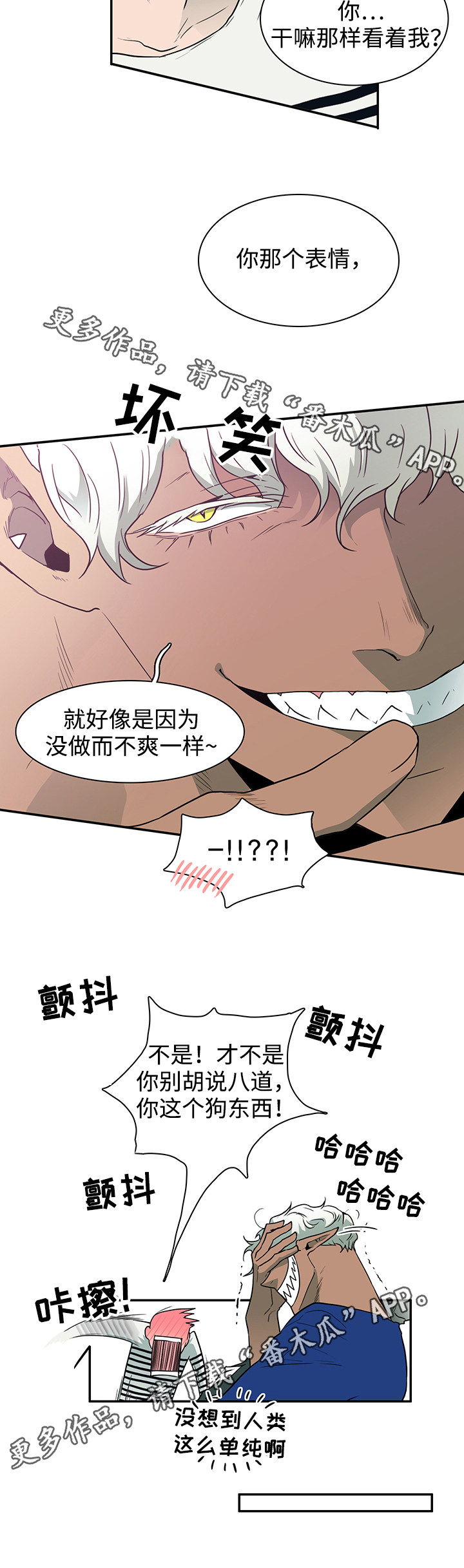 第35话 第11页