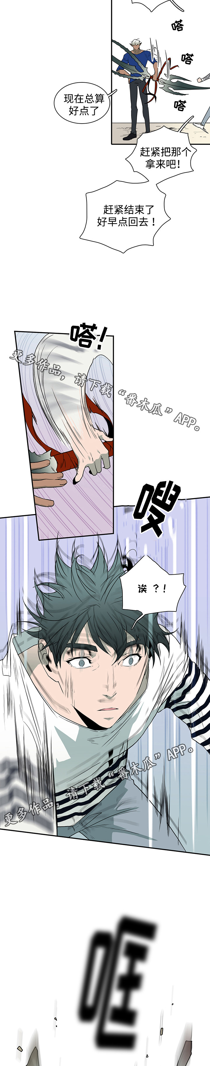 第35话 第5页