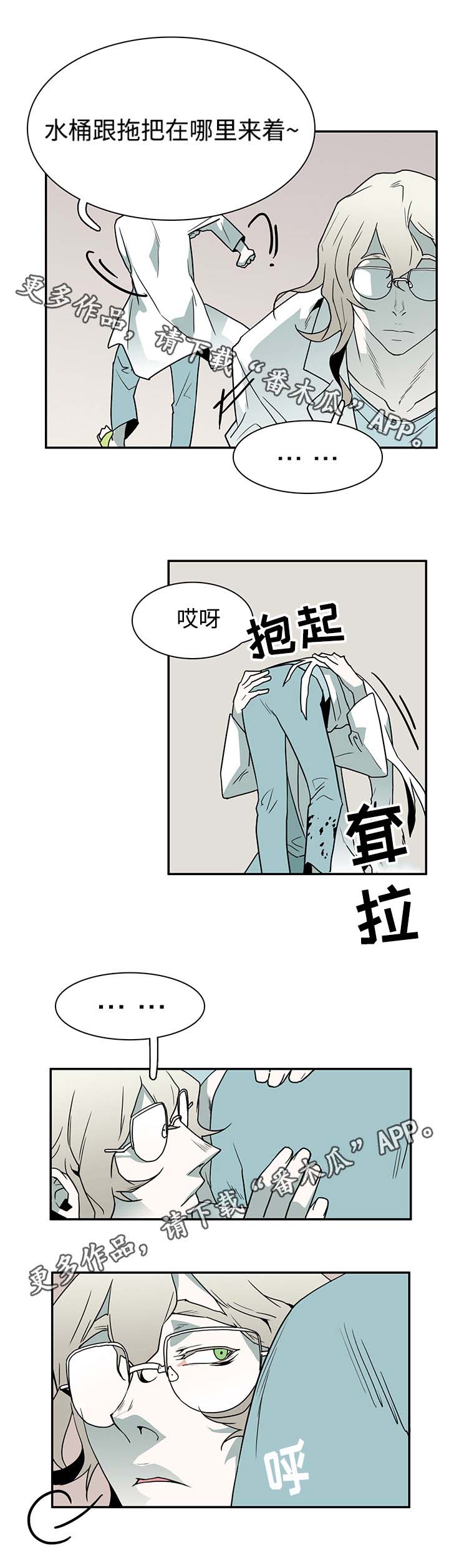 第34话 第8页