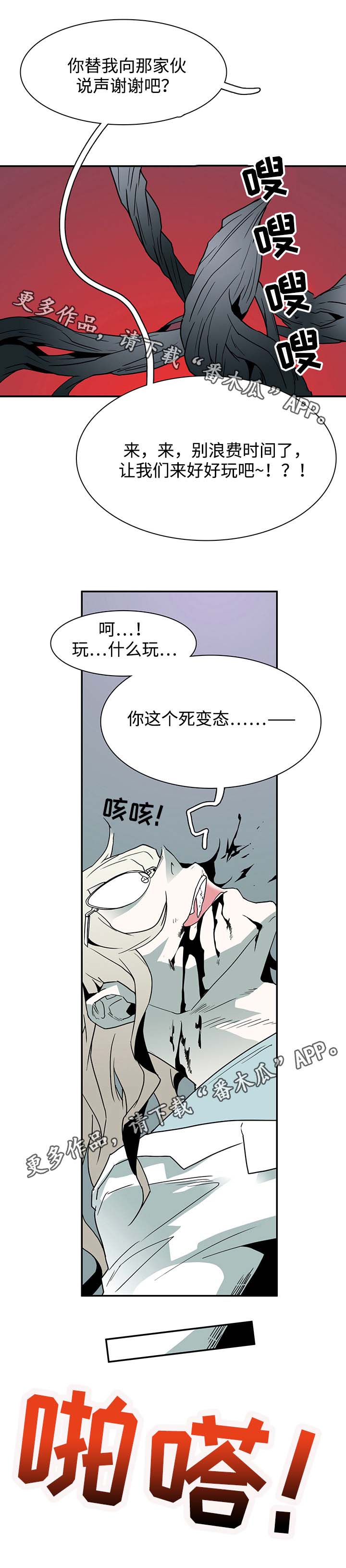 第34话 第4页