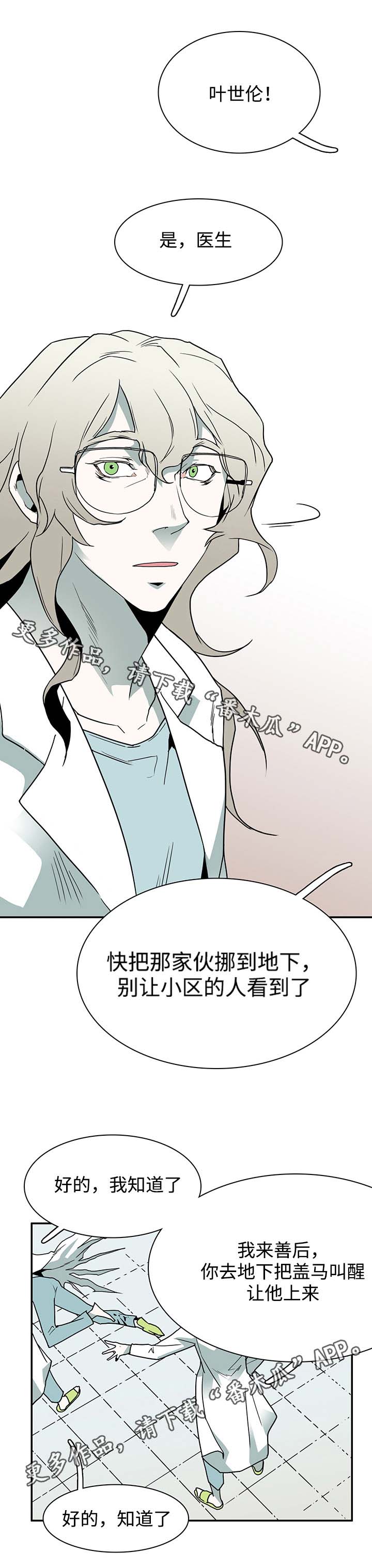 第34话 第7页