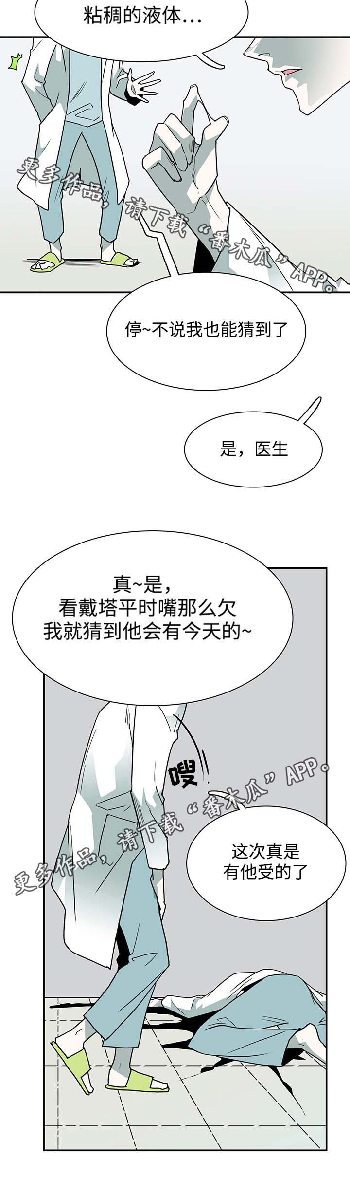 第34话 第6页