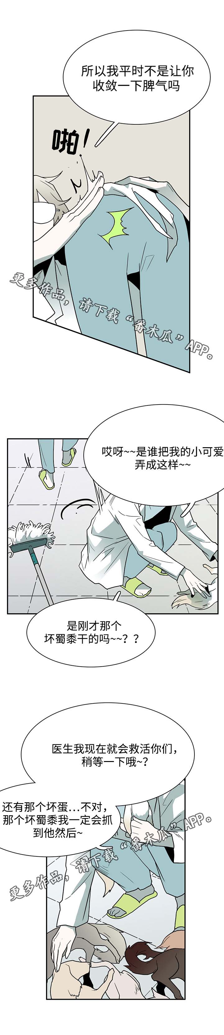 第34话 第9页
