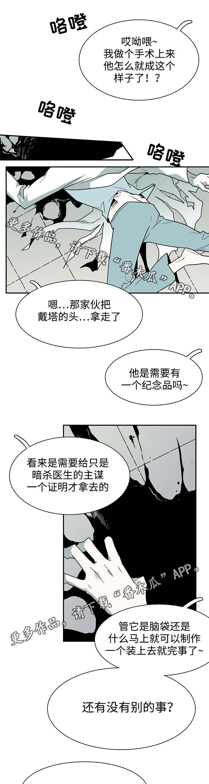 第34话 第5页