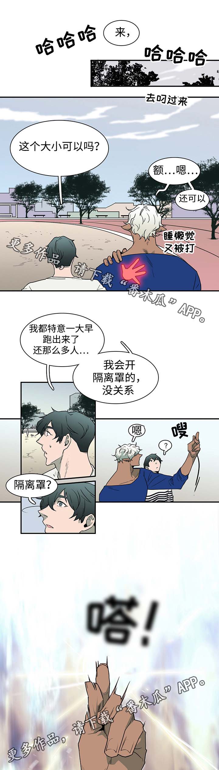 第34话 第11页