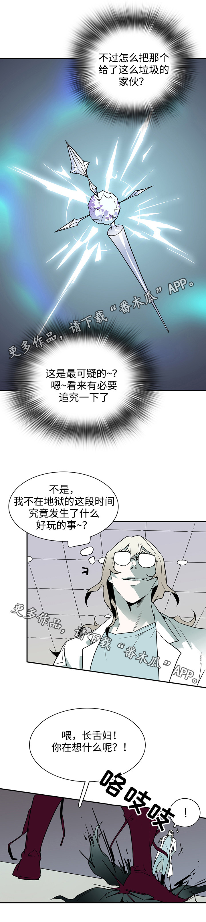第33话 第3页
