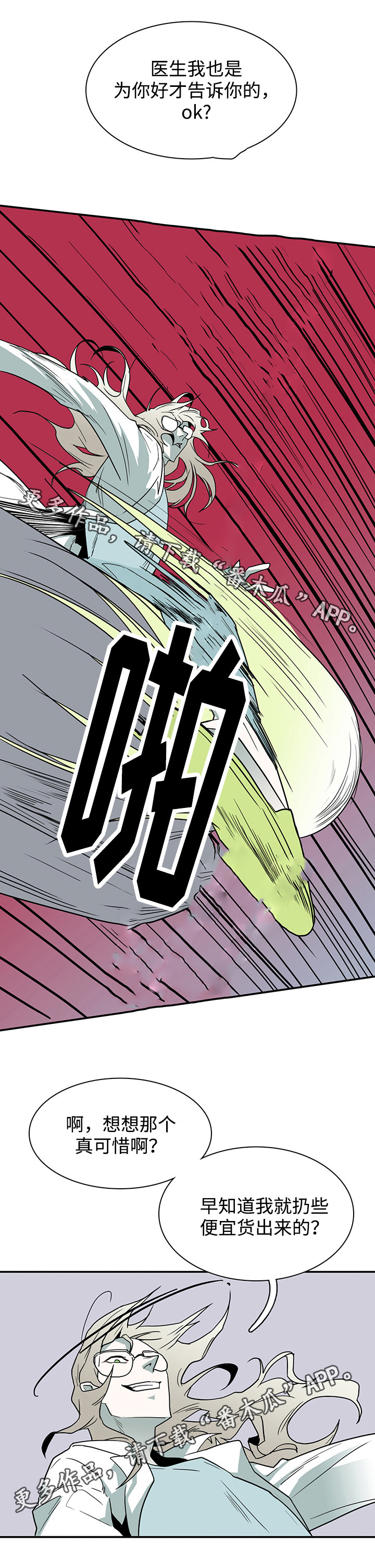第33话 第12页