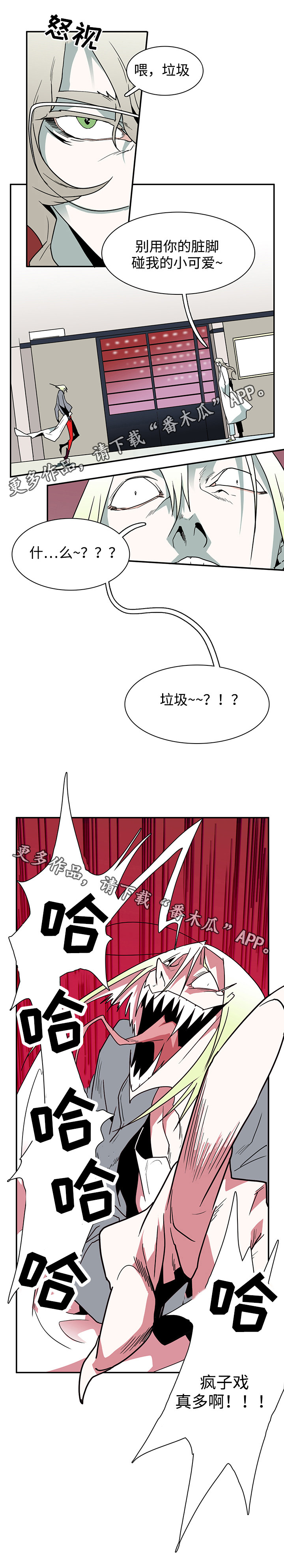 第33话 第4页