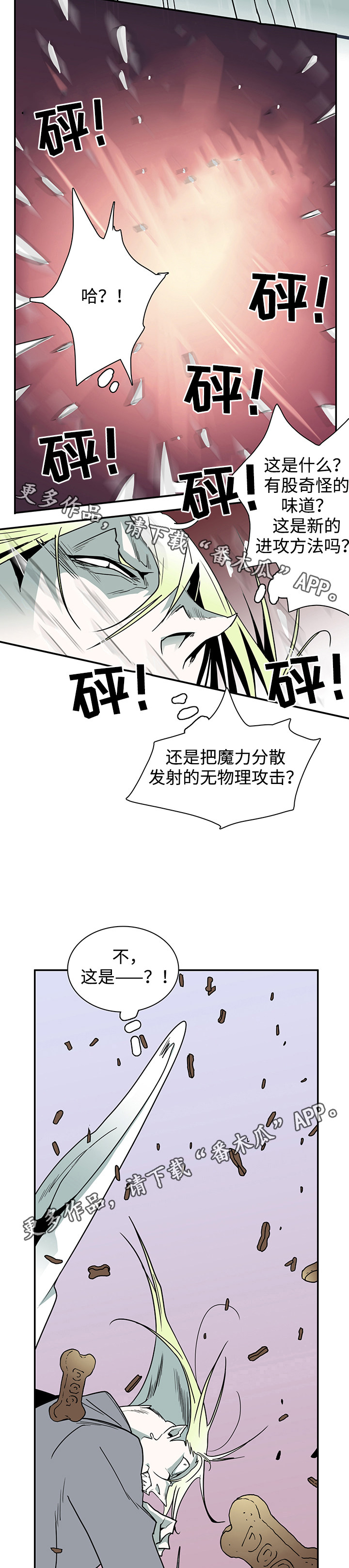 第33话 第10页