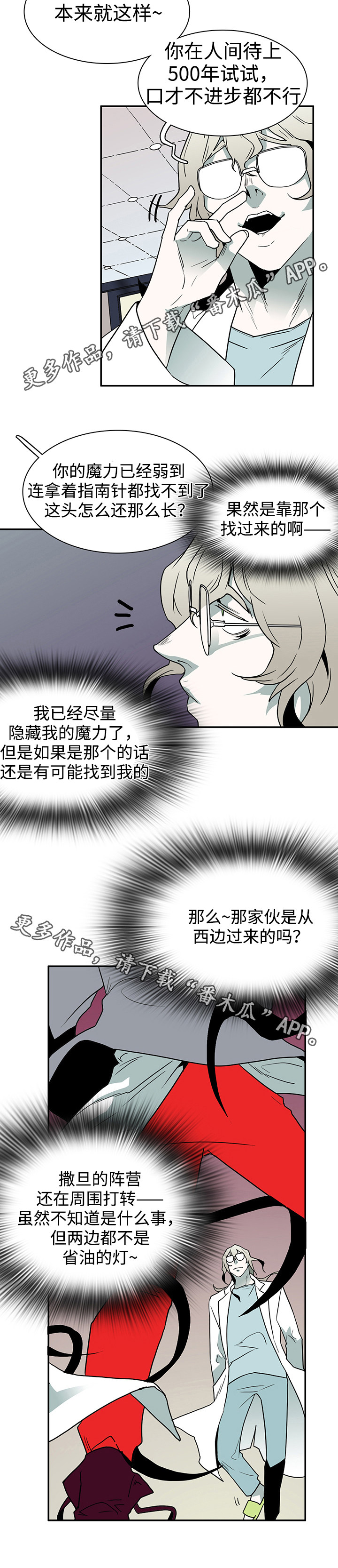 第33话 第2页