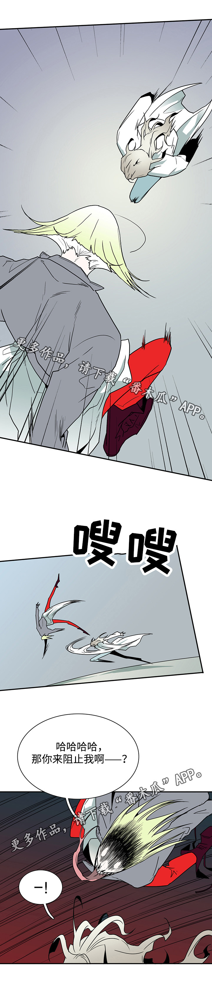 第33话 第6页