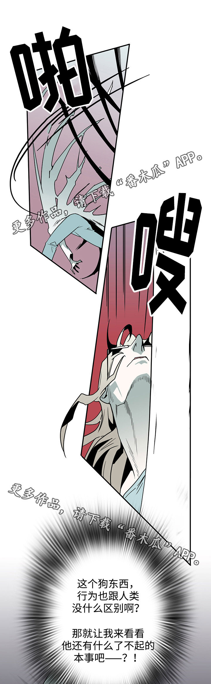 第33话 第8页