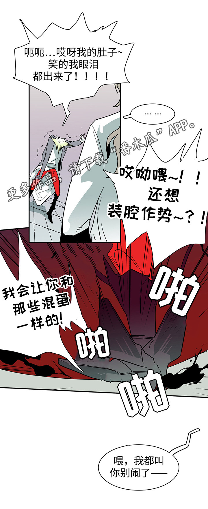 第33话 第5页