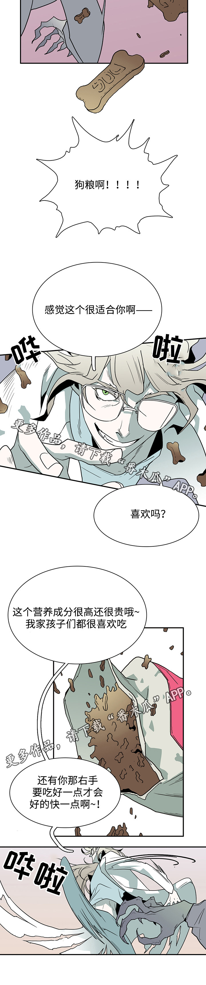 第33话 第11页