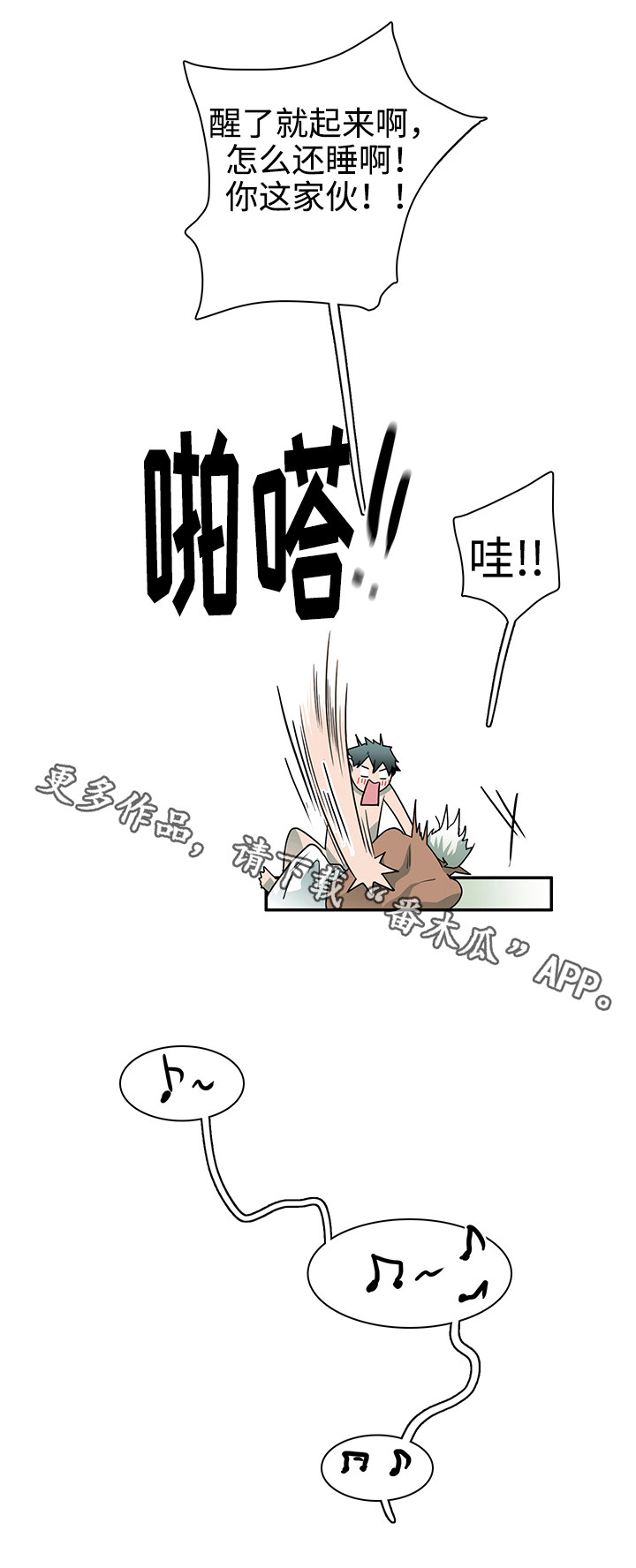 第32话 第9页