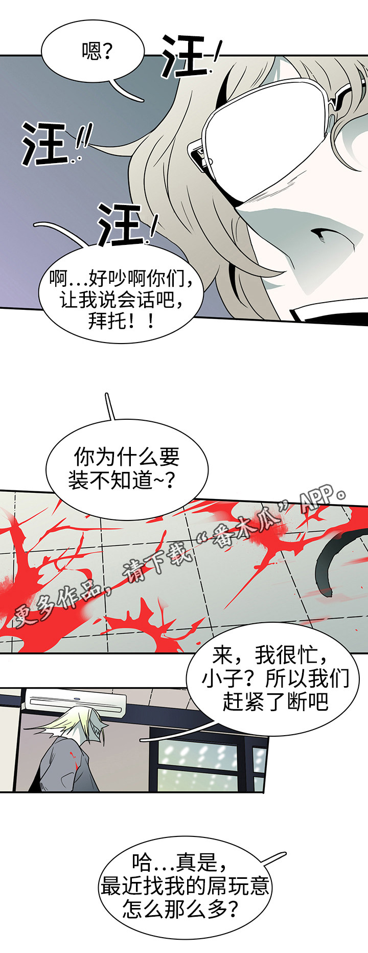 第32话 第11页