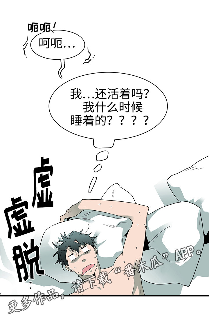 第32话 第5页