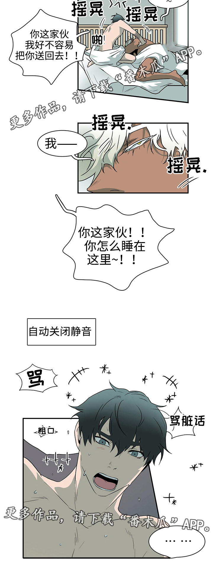 第32话 第7页