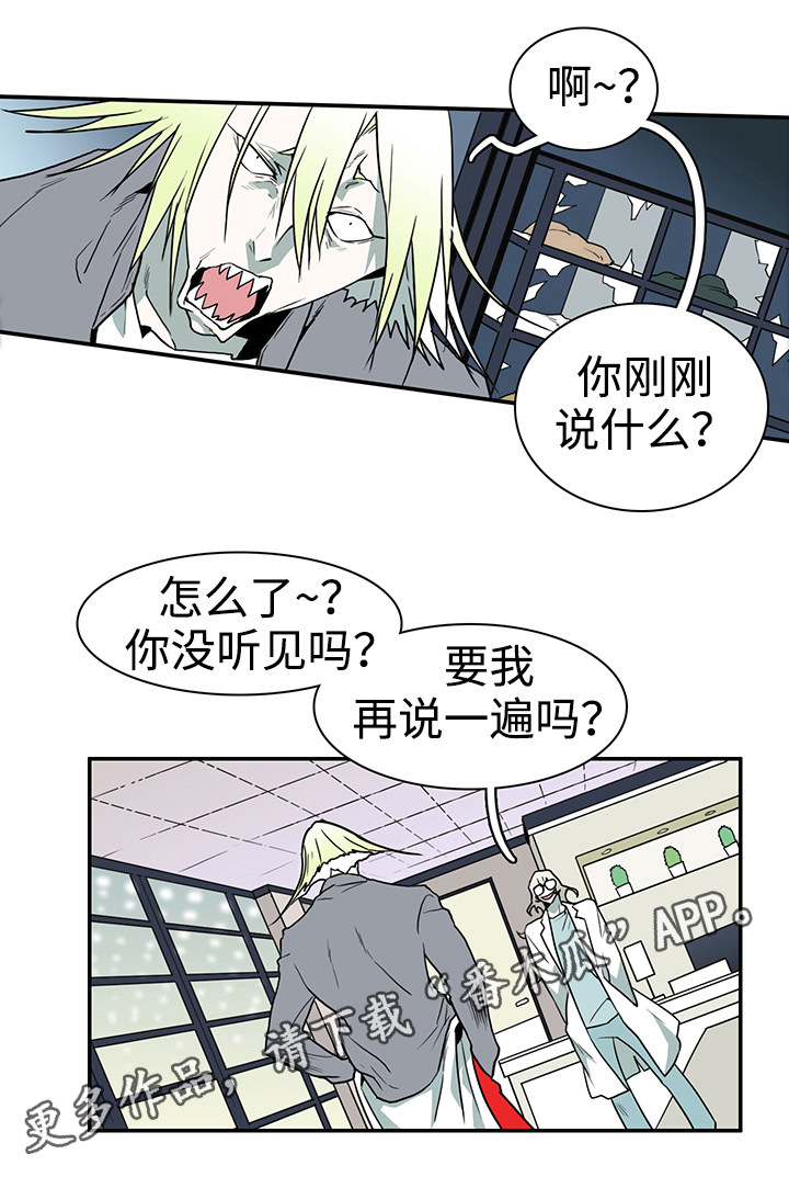 第32话 第13页