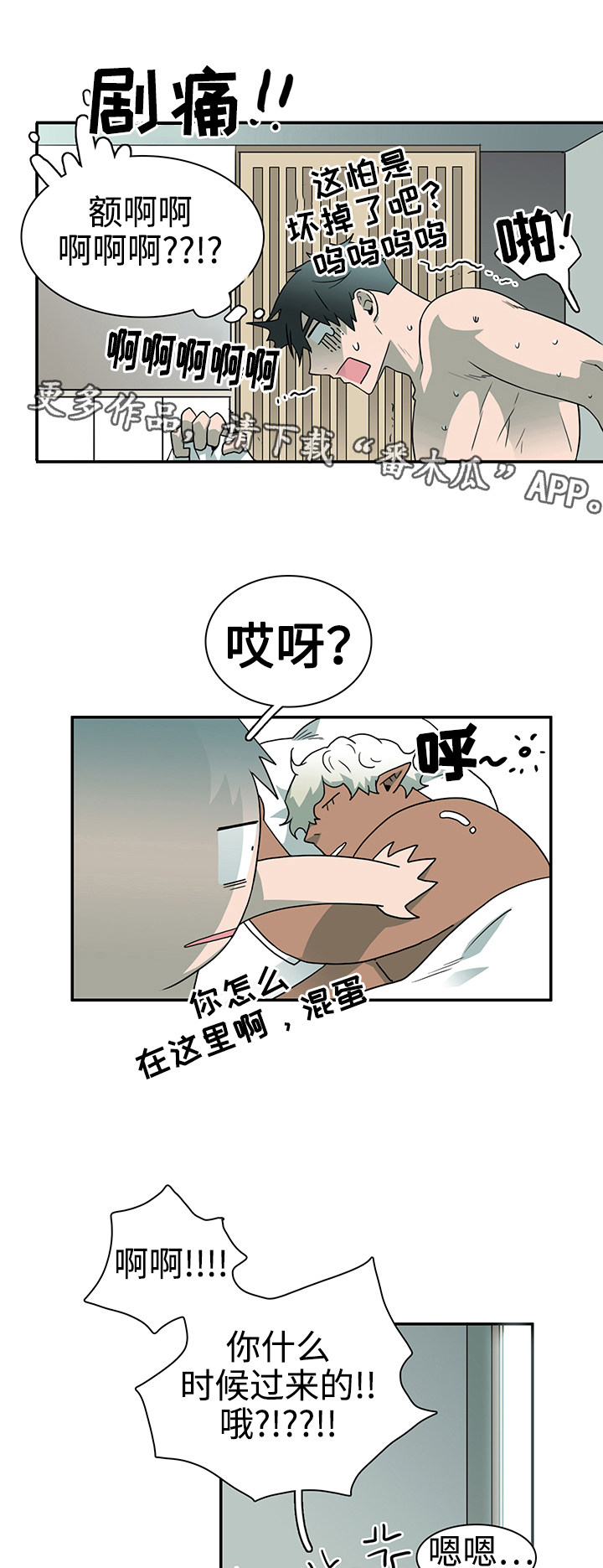 第32话 第6页