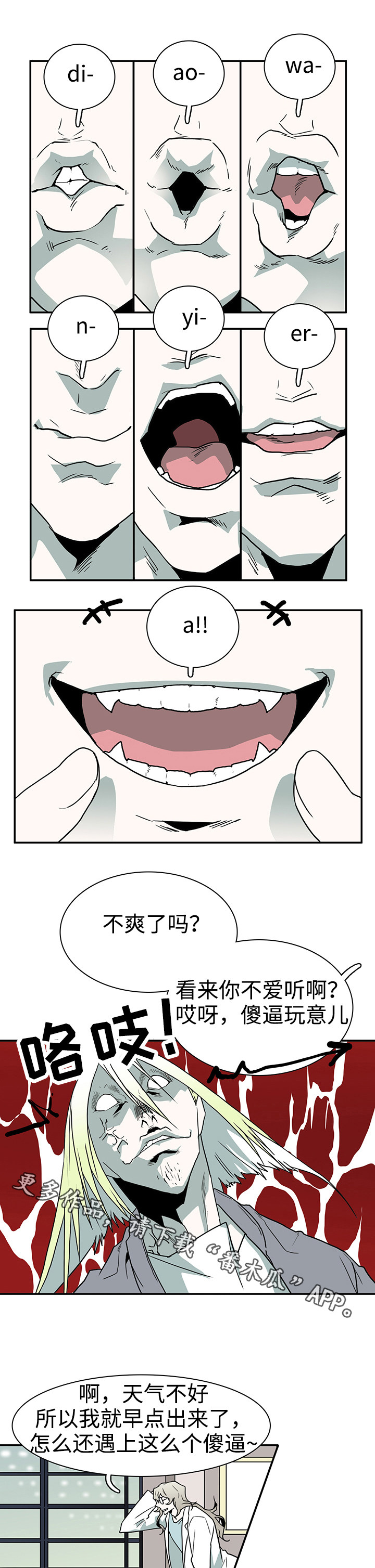 第32话 第14页