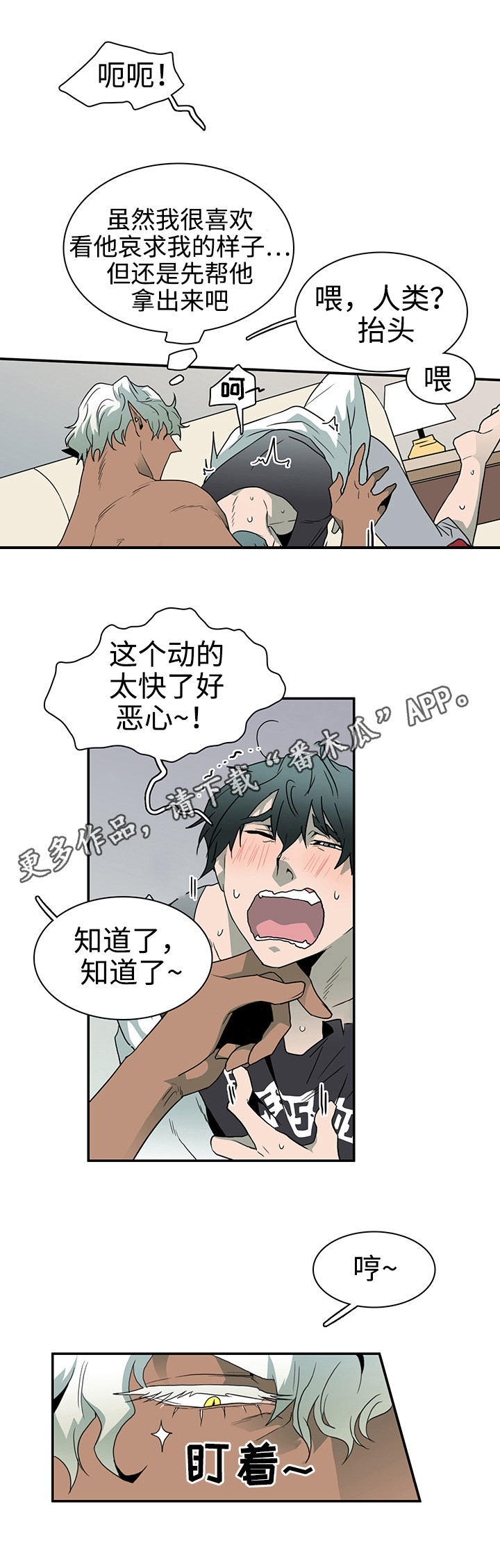 第31话 第7页