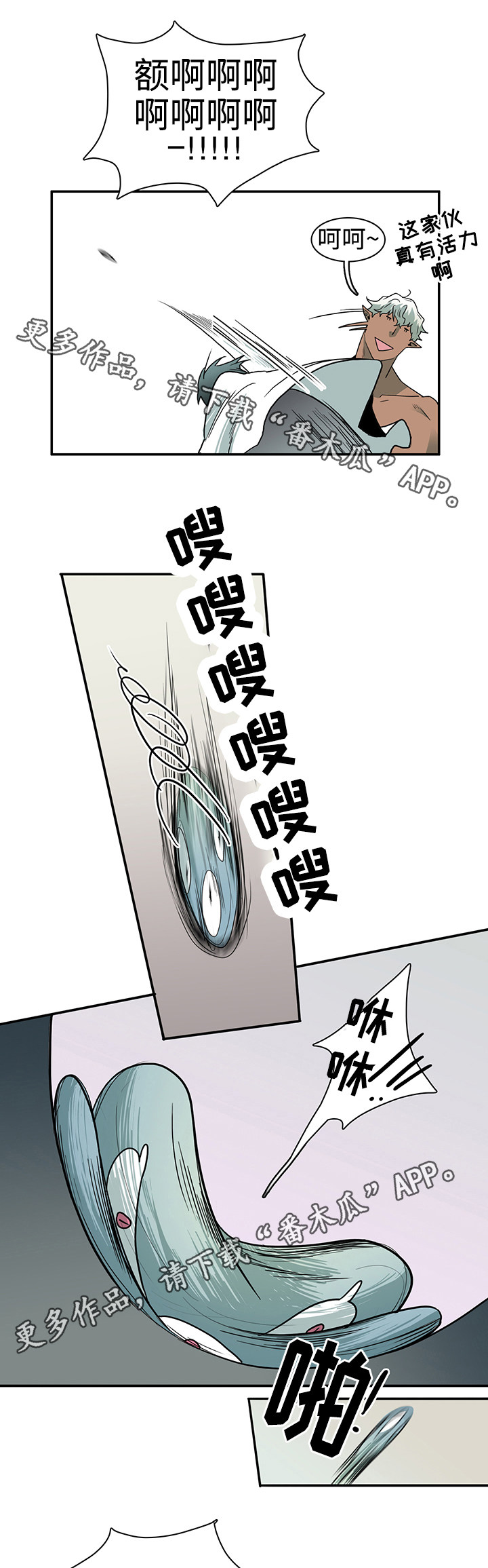第31话 第3页