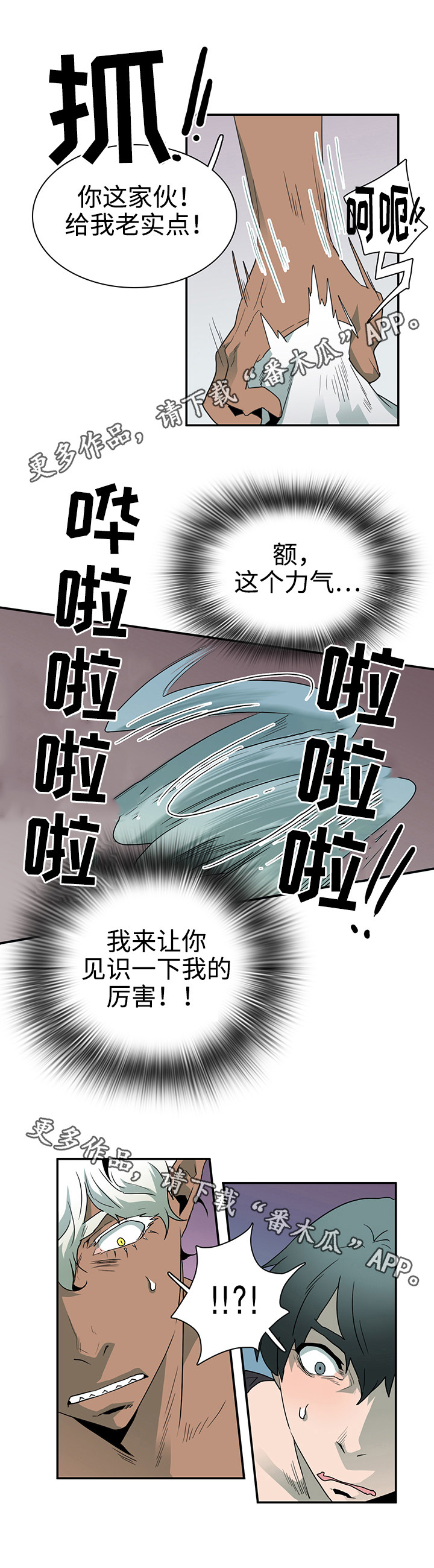 第31话 第8页