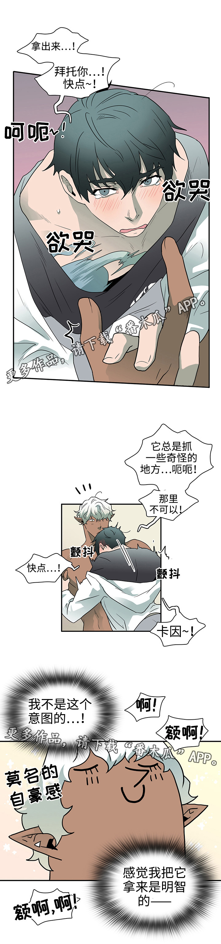 第31话 第6页