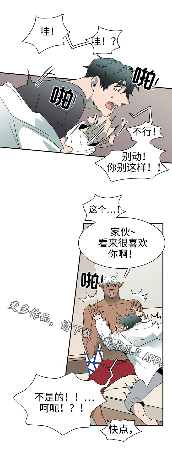 第31话 第5页