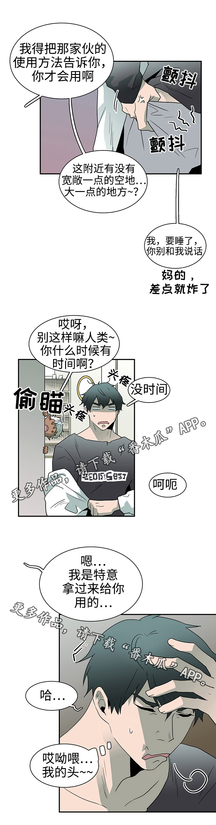 第31话 第10页