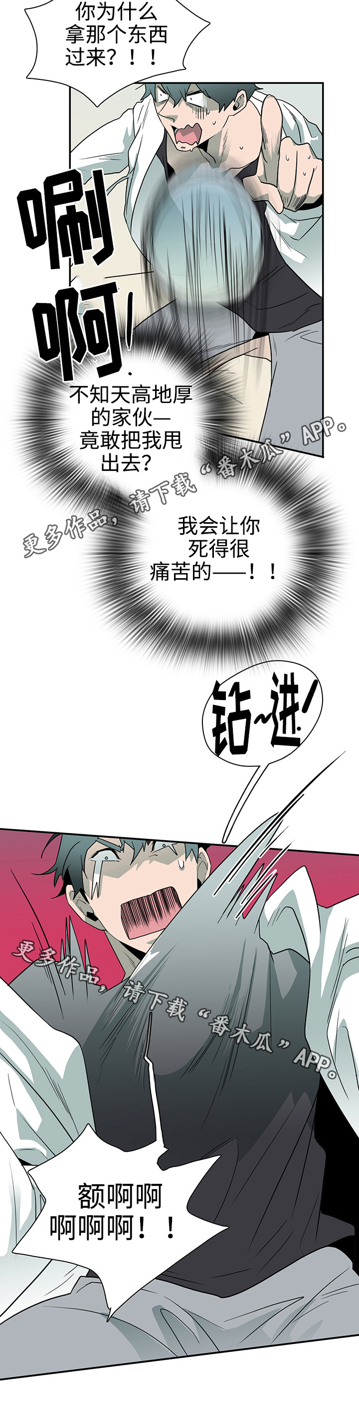 第31话 第4页