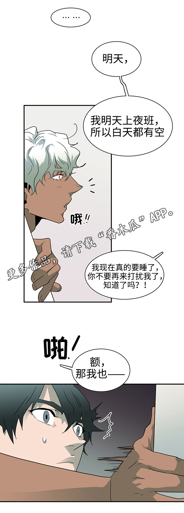 第31话 第11页