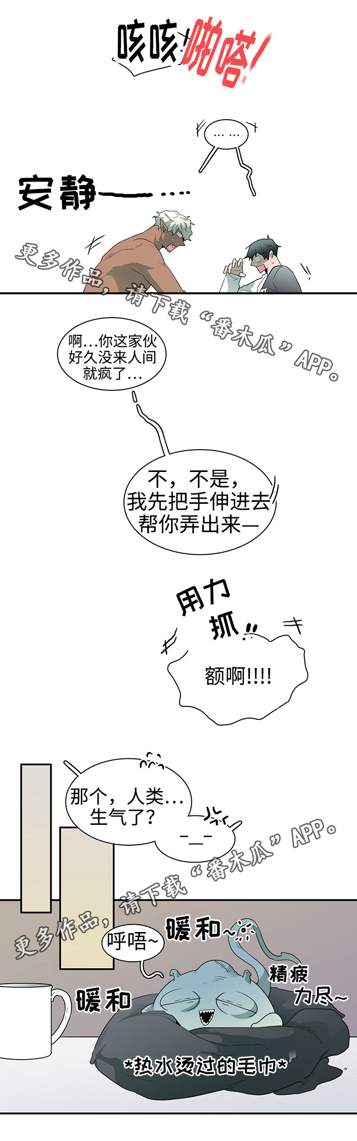 第31话 第9页