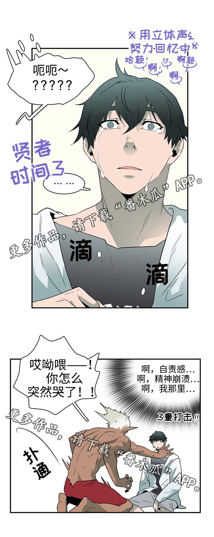 第30话 第7页
