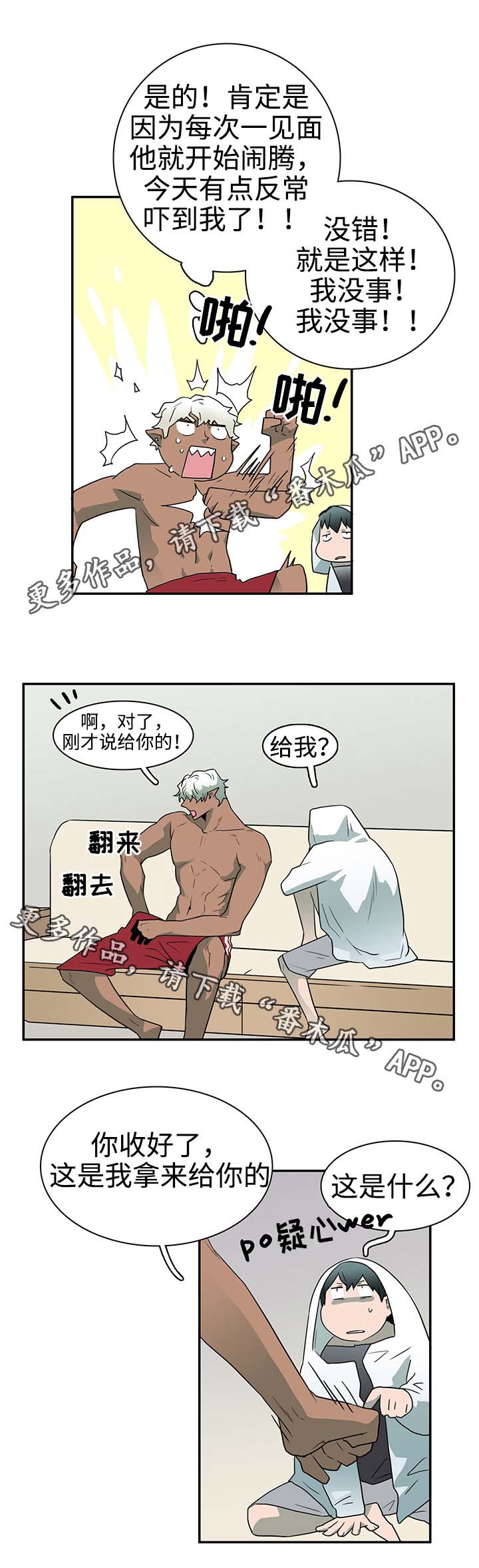 第30话 第11页